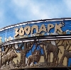 Зоопарки в Приволжье